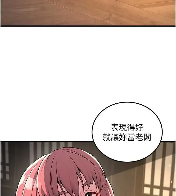 漫画《炼欲:色魔再临》第2话第198张图