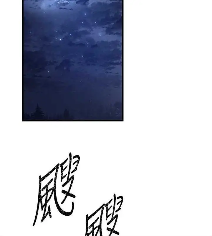漫画《炼欲:色魔再临》第2话第2张图