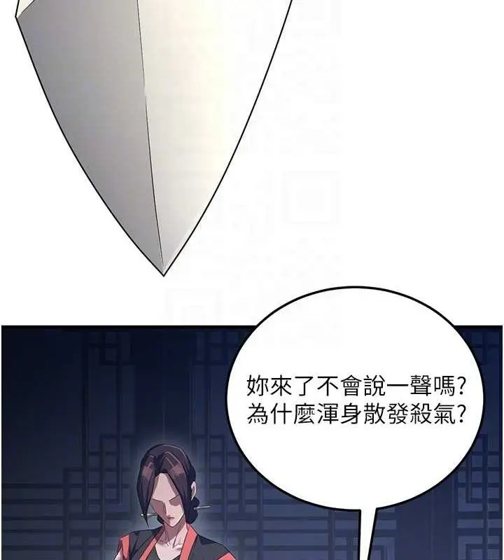 漫画《炼欲:色魔再临》第2话第20张图