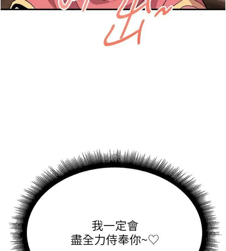 漫画《炼欲:色魔再临》第2话第202张图