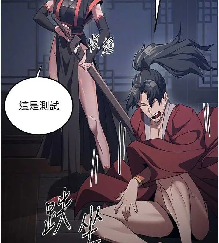 漫画《炼欲:色魔再临》第2话第21张图