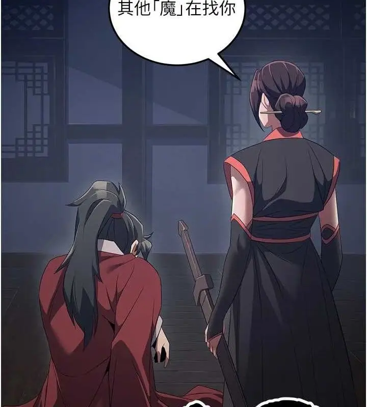 漫画《炼欲:色魔再临》第2话第23张图