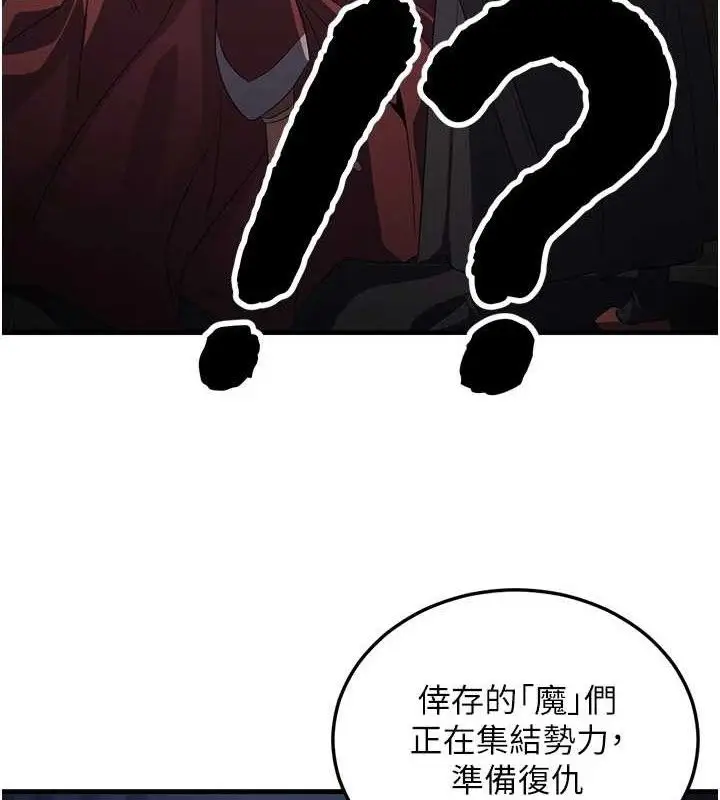 漫画《炼欲:色魔再临》第2话第24张图