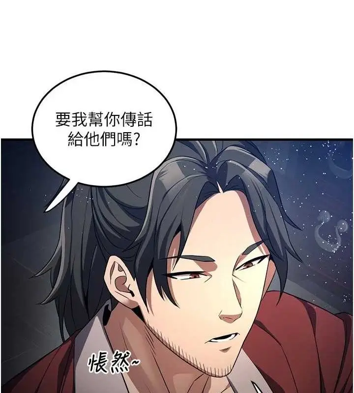 漫画《炼欲:色魔再临》第2话第26张图
