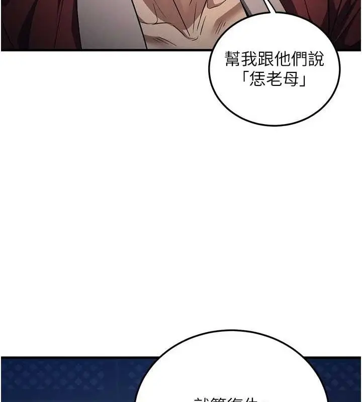 漫画《炼欲:色魔再临》第2话第27张图