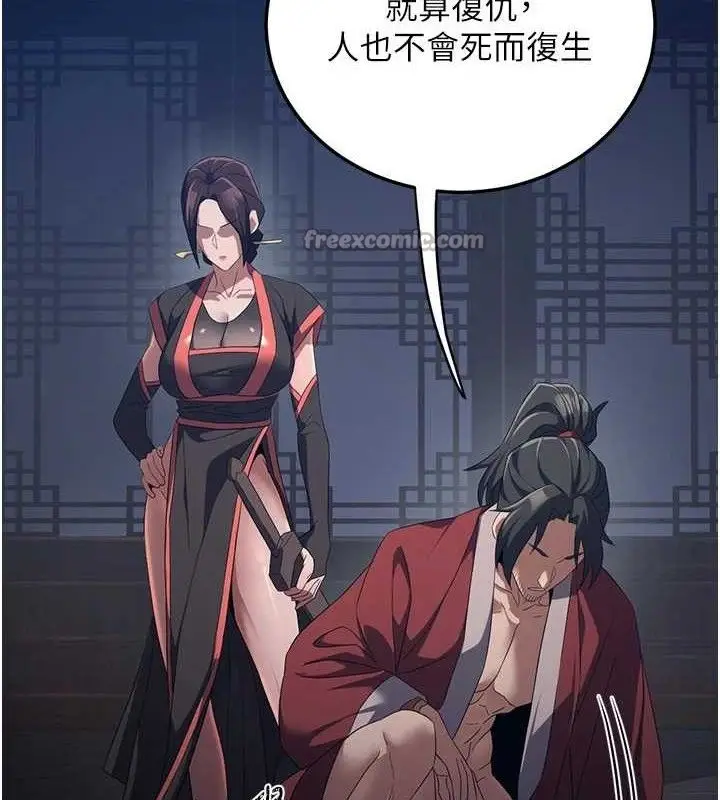 漫画《炼欲:色魔再临》第2话第28张图