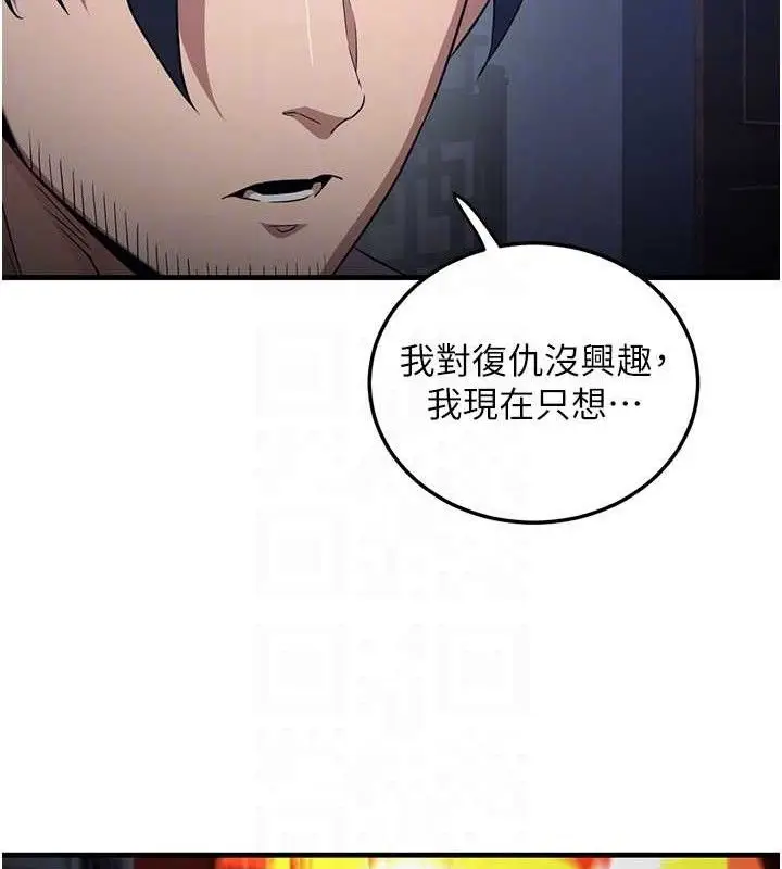 漫画《炼欲:色魔再临》第2话第34张图