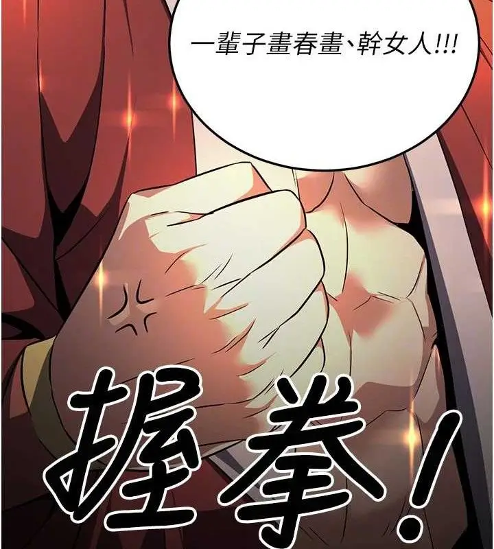漫画《炼欲:色魔再临》第2话第36张图