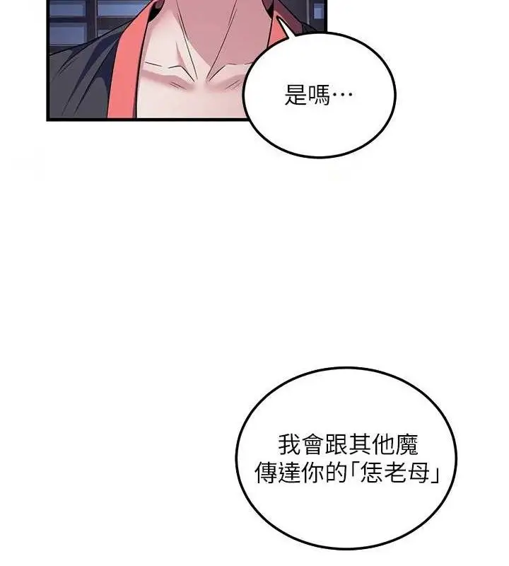 漫画《炼欲:色魔再临》第2话第39张图
