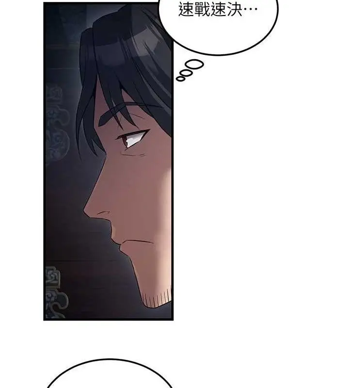漫画《炼欲:色魔再临》第2话第4张图