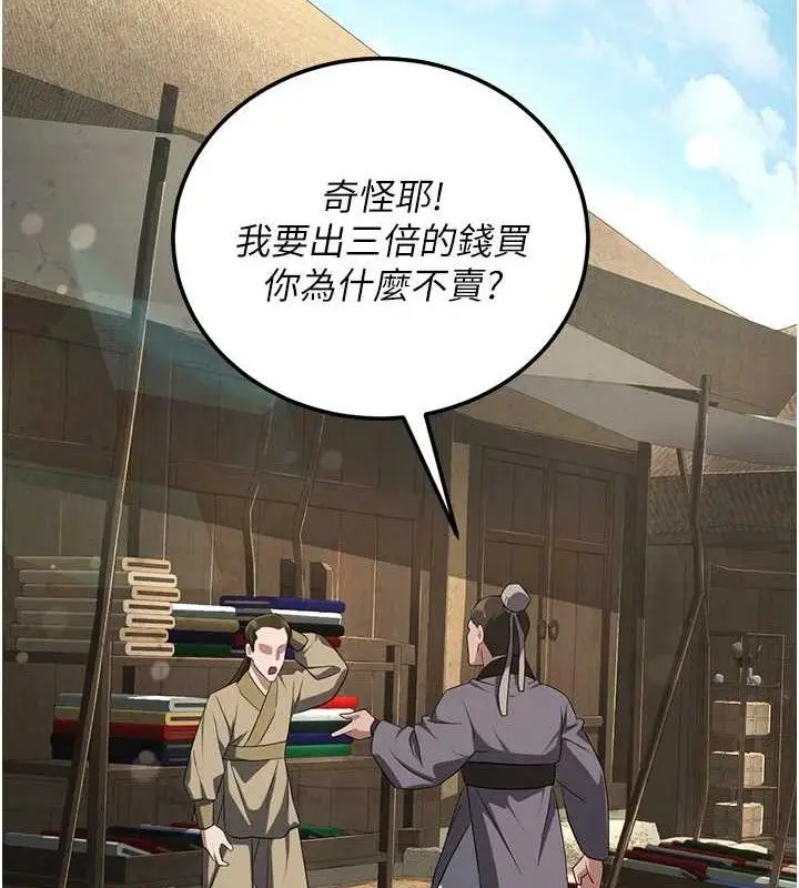 漫画《炼欲:色魔再临》第2话第43张图