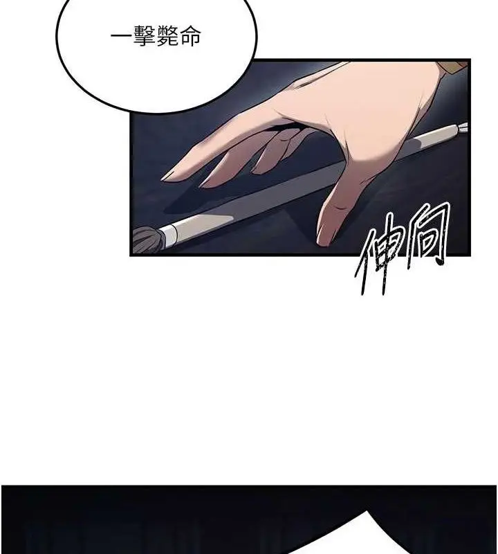 漫画《炼欲:色魔再临》第2话第5张图