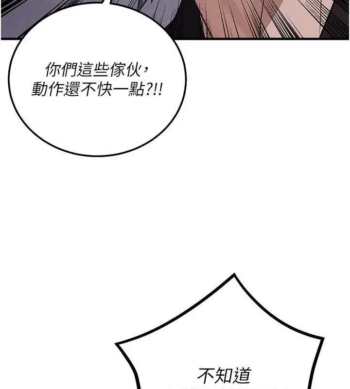 漫画《炼欲:色魔再临》第2话第50张图