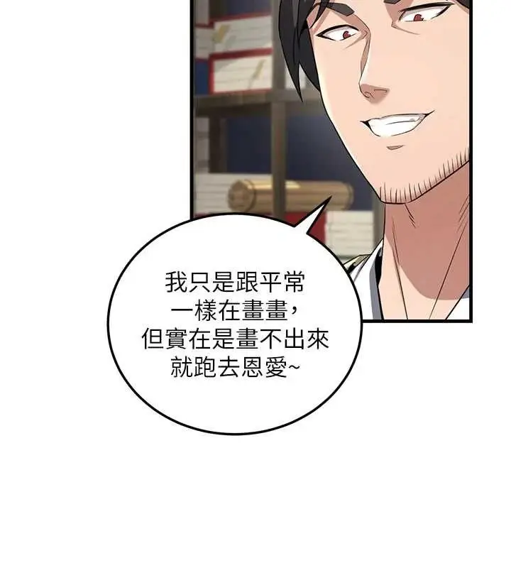 漫画《炼欲:色魔再临》第2话第57张图