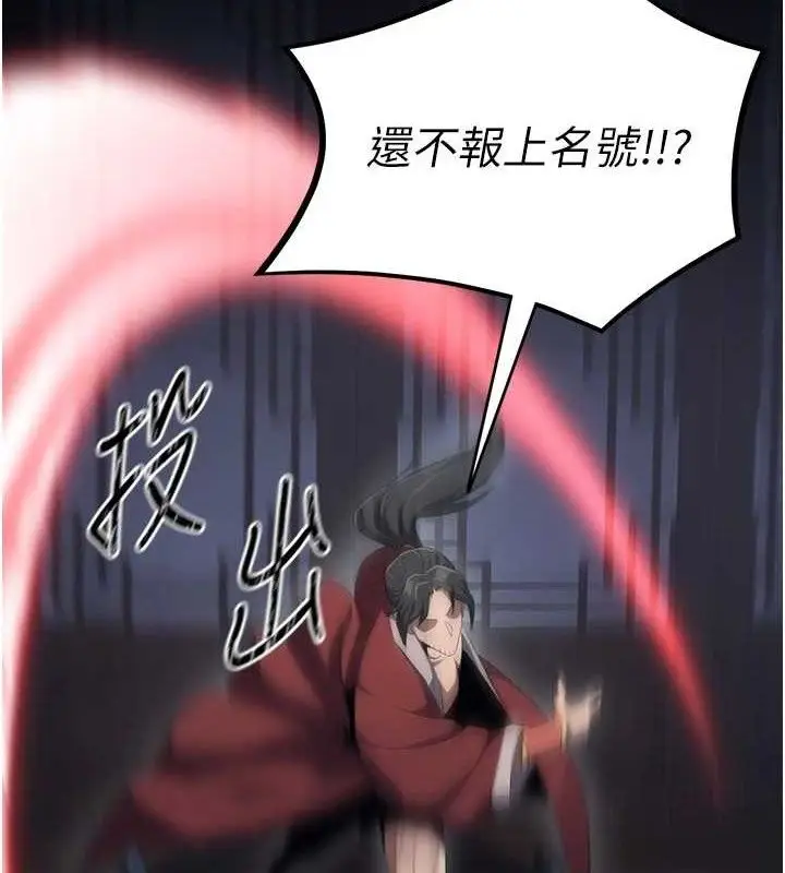 漫画《炼欲:色魔再临》第2话第6张图