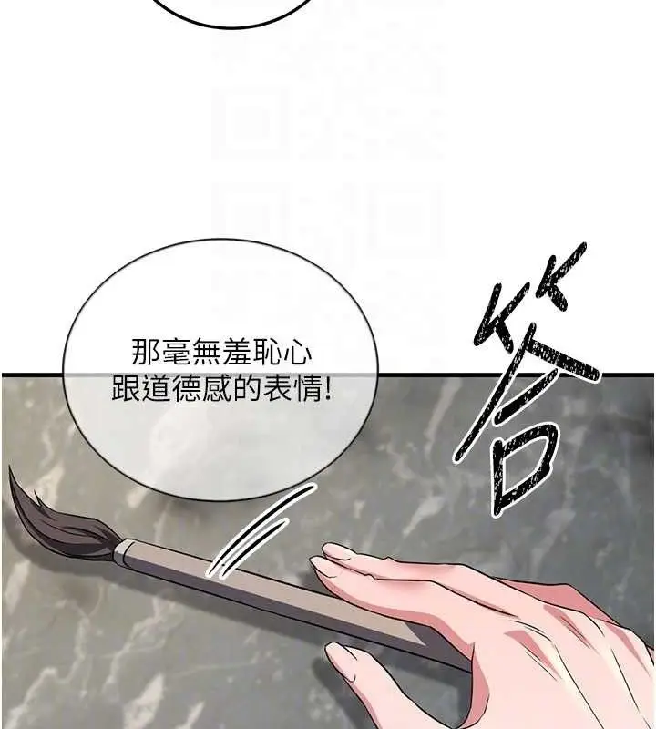漫画《炼欲:色魔再临》第2话第60张图