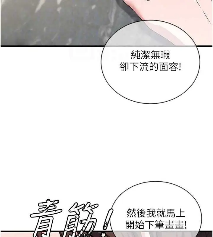 漫画《炼欲:色魔再临》第2话第61张图
