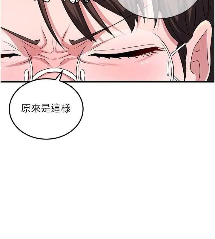 漫画《炼欲:色魔再临》第2话第62张图