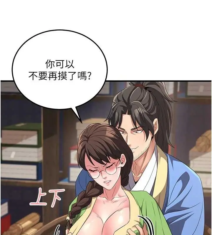 漫画《炼欲:色魔再临》第2话第63张图