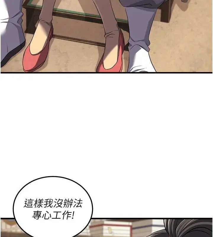 漫画《炼欲:色魔再临》第2话第65张图