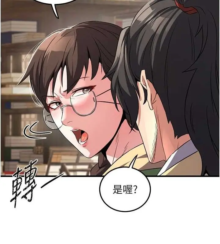 漫画《炼欲:色魔再临》第2话第66张图