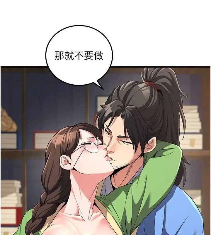 漫画《炼欲:色魔再临》第2话第67张图