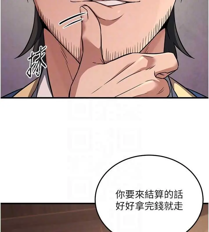 漫画《炼欲:色魔再临》第2话第71张图