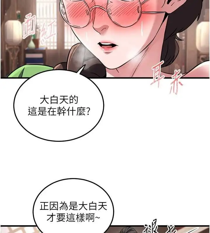 漫画《炼欲:色魔再临》第2话第75张图