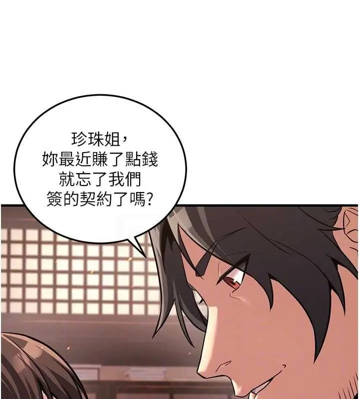 漫画《炼欲:色魔再临》第2话第78张图