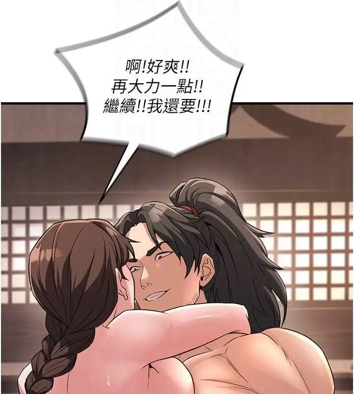 漫画《炼欲:色魔再临》第2话第92张图