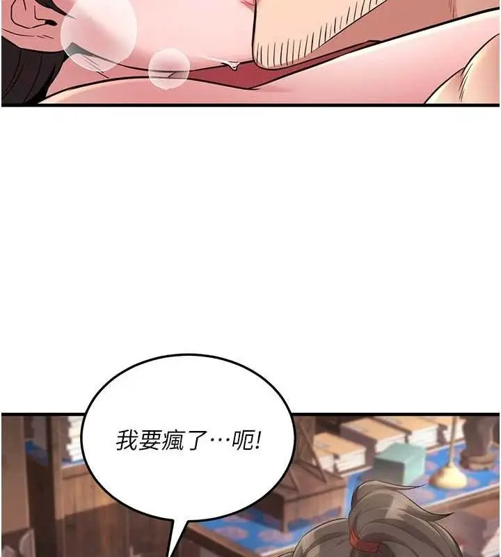 漫画《炼欲:色魔再临》第2话第95张图