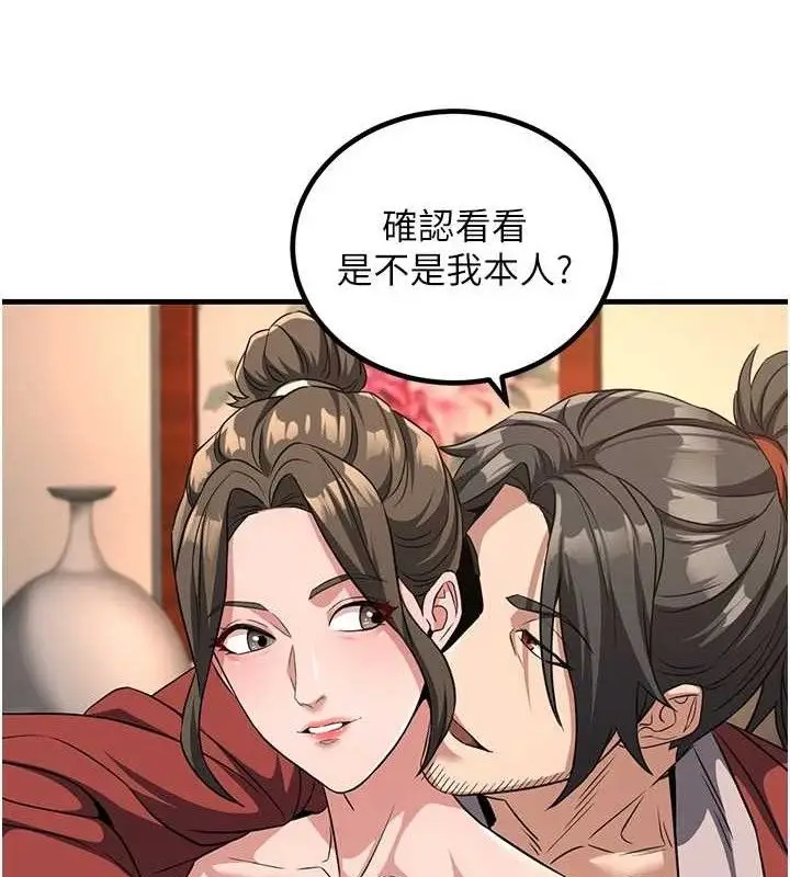 漫画《炼欲:色魔再临》第3话第10张图