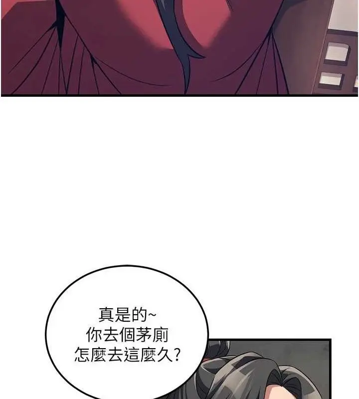 漫画《炼欲:色魔再临》第3话第109张图