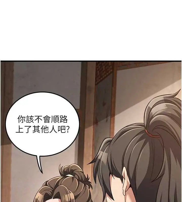 漫画《炼欲:色魔再临》第3话第111张图