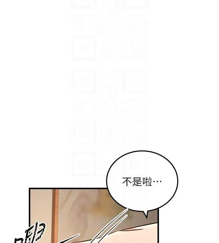 漫画《炼欲:色魔再临》第3话第113张图
