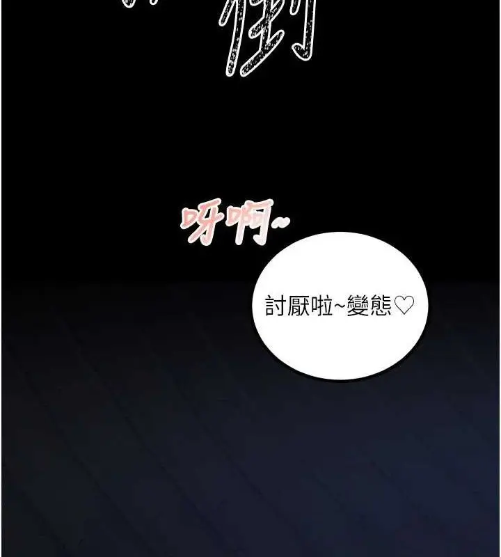 漫画《炼欲:色魔再临》第3话第12张图