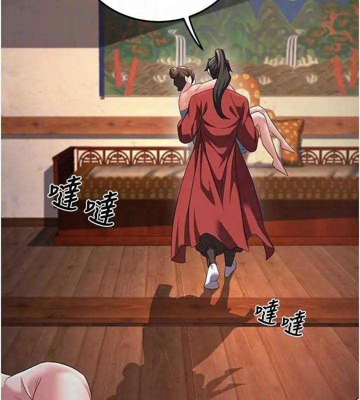 漫画《炼欲:色魔再临》第3话第121张图