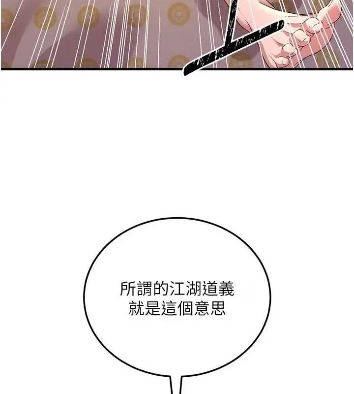 漫画《炼欲:色魔再临》第3话第125张图