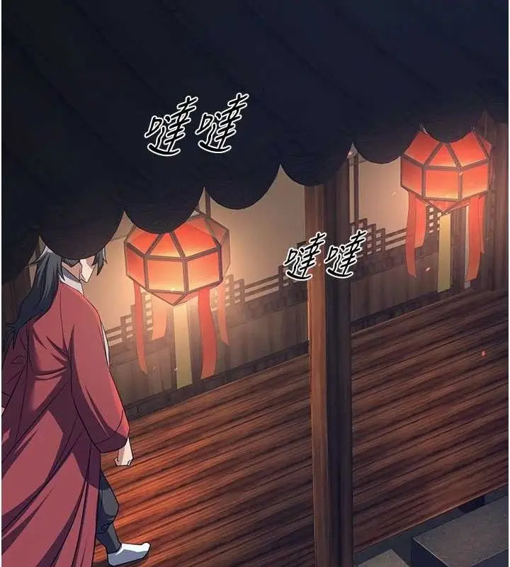 漫画《炼欲:色魔再临》第3话第13张图