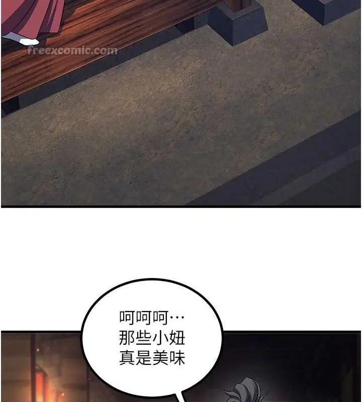 漫画《炼欲:色魔再临》第3话第14张图