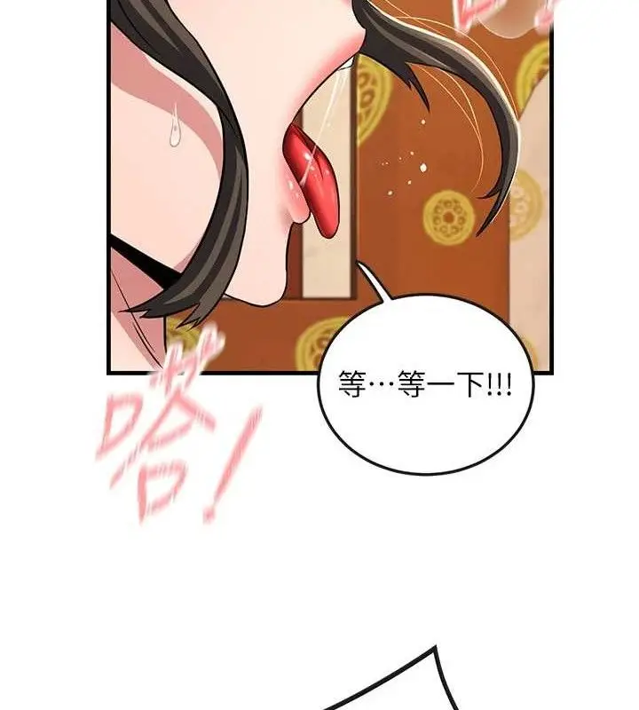 漫画《炼欲:色魔再临》第3话第143张图