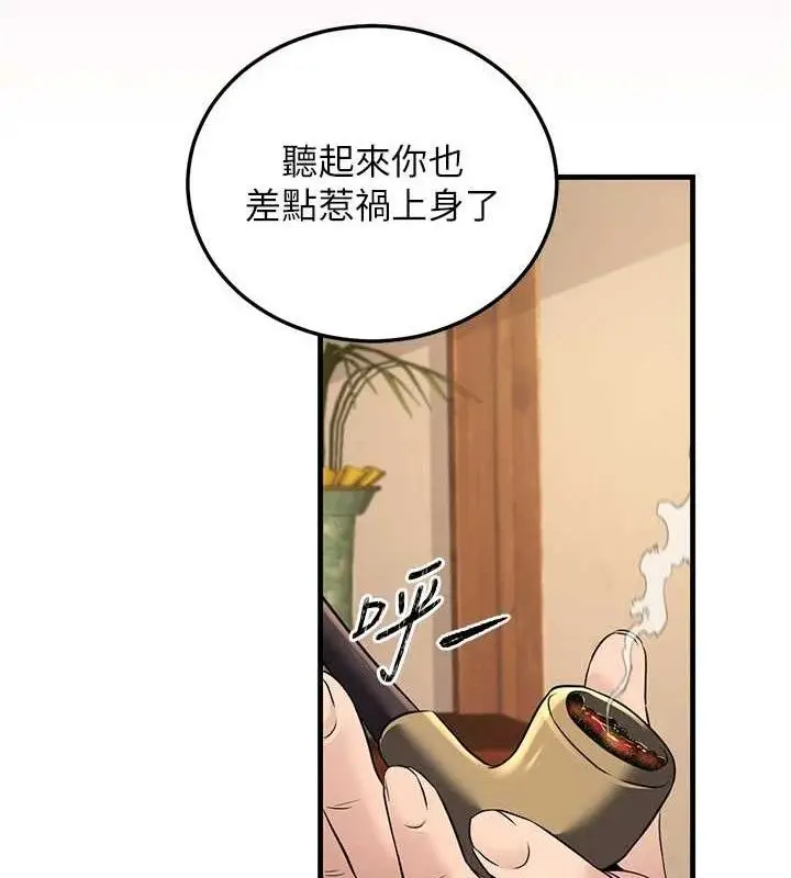 漫画《炼欲:色魔再临》第3话第148张图