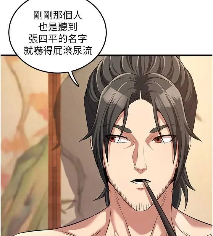 漫画《炼欲:色魔再临》第3话第153张图