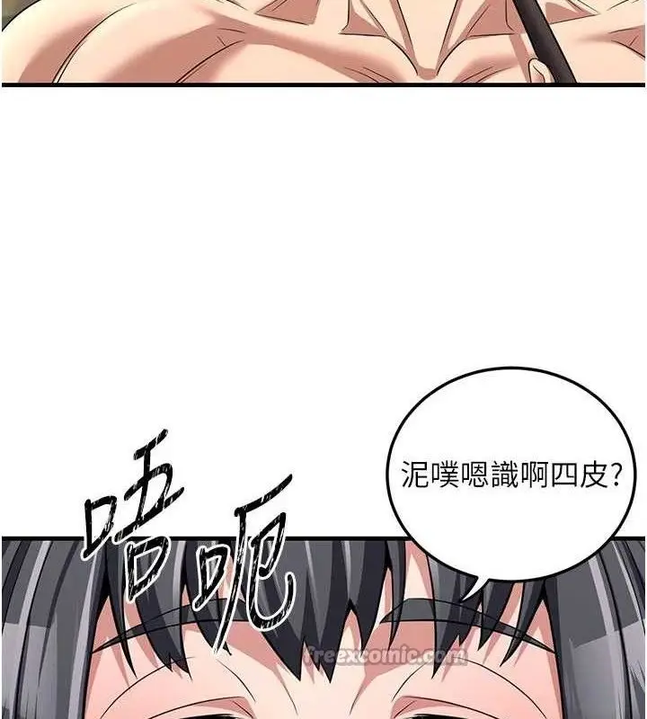 漫画《炼欲:色魔再临》第3话第154张图