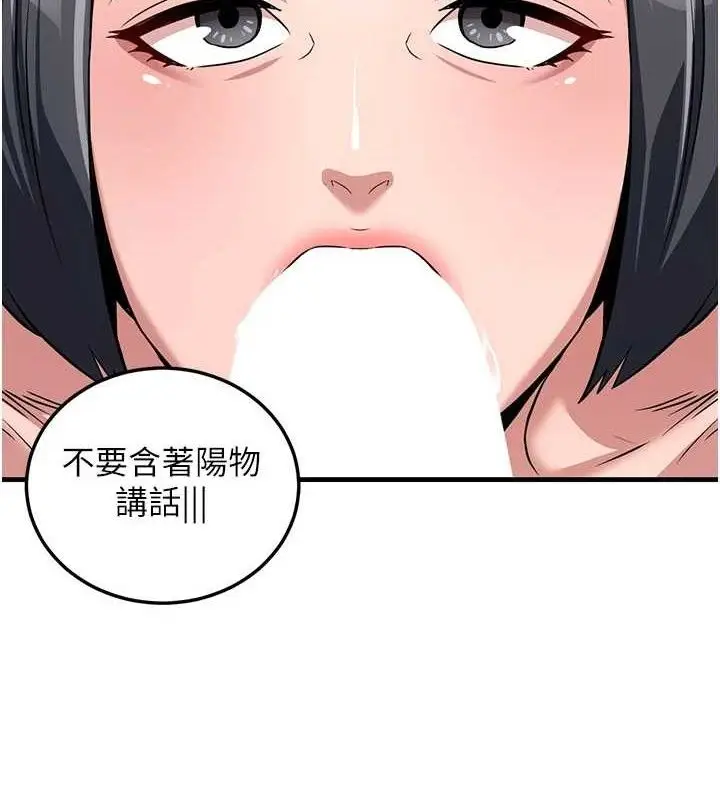 漫画《炼欲:色魔再临》第3话第155张图
