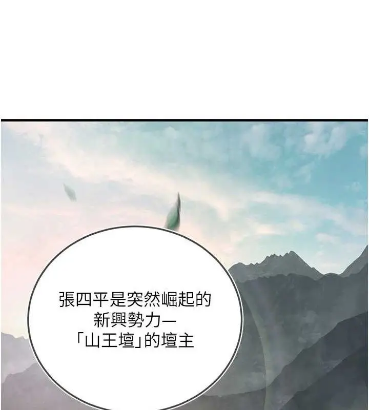 漫画《炼欲:色魔再临》第3话第158张图