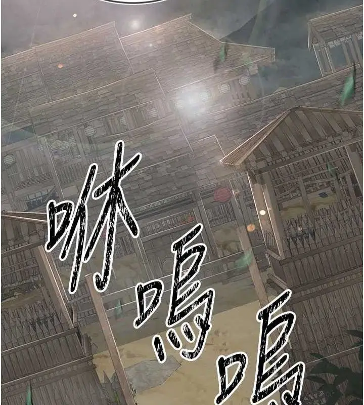 漫画《炼欲:色魔再临》第3话第159张图