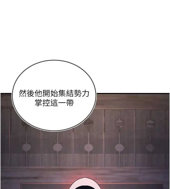 漫画《炼欲:色魔再临》第3话第161张图