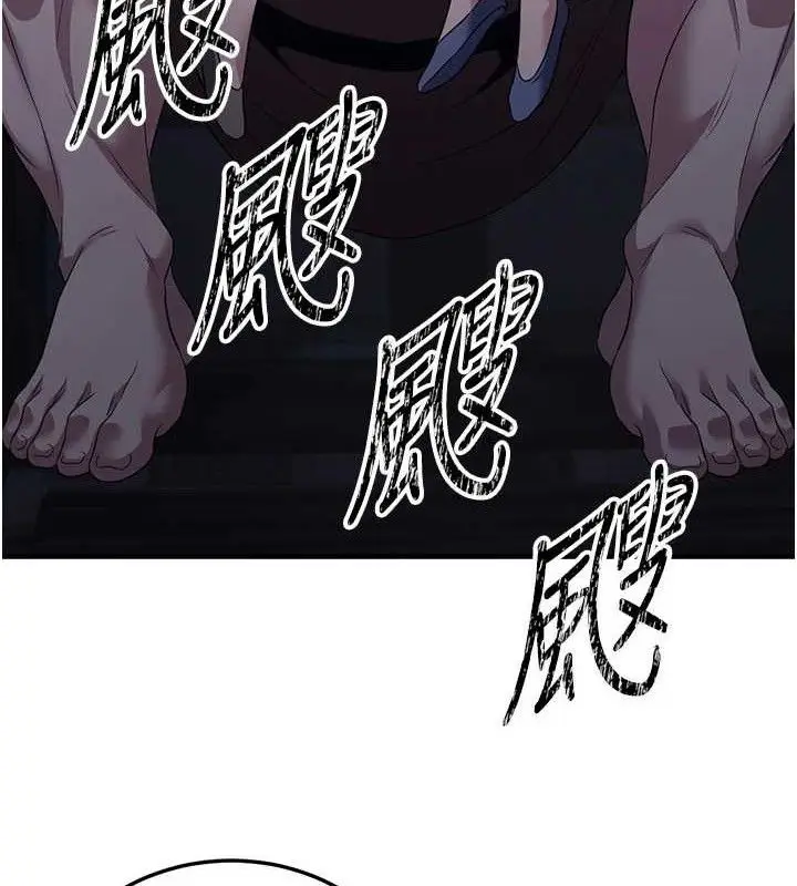 漫画《炼欲:色魔再临》第3话第163张图