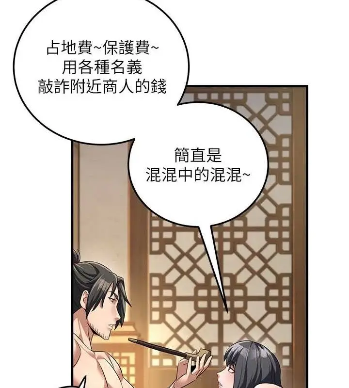 漫画《炼欲:色魔再临》第3话第164张图